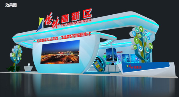 榆林煤博會91香蕉视频IOS污展示效果