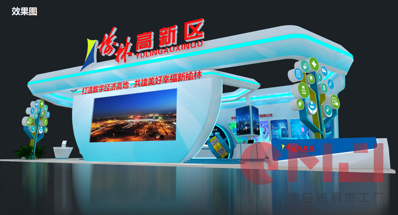  榆林煤博會91香蕉视频IOS污展示效果
