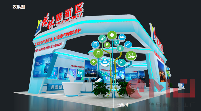  榆林煤博會91香蕉视频IOS污展示效果