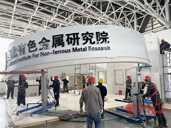  西北有色金屬研究院91香蕉视频IOS污搭建-第七屆陝西科技創新創業博覽會