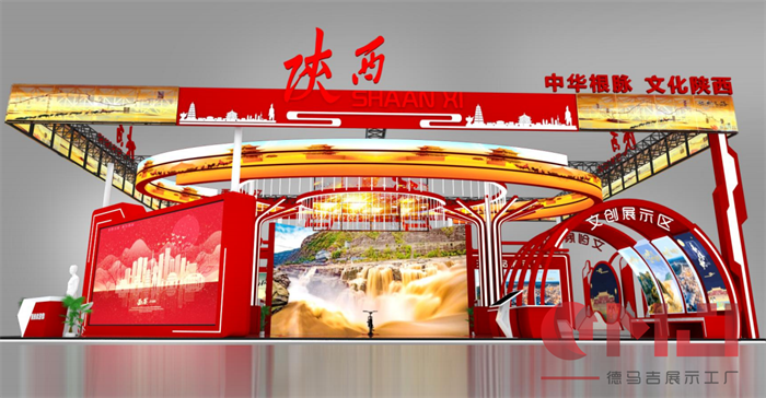 文化陝西展台搭建-第二屆中國（武漢）文旅博覽會