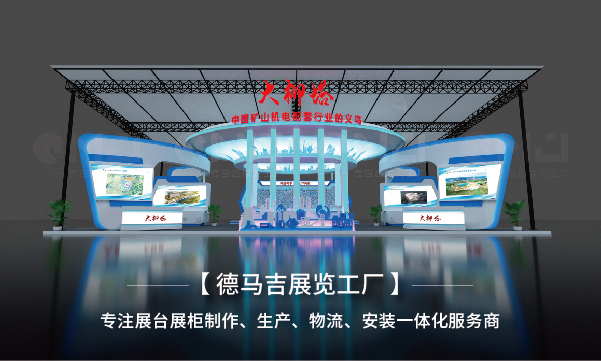 展會搭建要考慮哪些方麵？