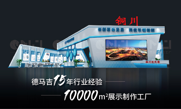 做一個展會搭建應該從哪些方麵考慮？